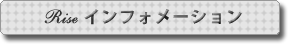 インフォメーション